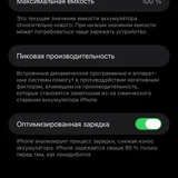 Iphone 14 Pro Max 256 GB — web site (photo 5)