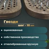 Доска Садху — waffle iron (photo 4)