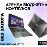 Аренда ноутбуков — desktop computer, hand-held computer, notebook (photo 3)