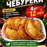 Фирменный чай на травах охлажденный 0.5 л — French loaf, pretzel (photo 12)