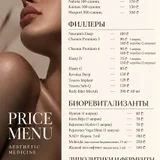 Препараты для косметологов (ботулотоксины — menu, web site (photo 1)