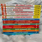 Детские книги Росмэн и Махаон — web site, menu (photo 1)