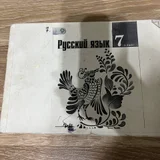 Тетрадь по истории 7 класс — crate, carton (photo 3)