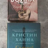 Книга Кристин Ханна "Соловей" — book jacket, brass, packet (photo 1)