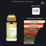 Трэвел флакон парфюма Velvet Tonka BDK Parfums 7 мл (photo 2)