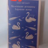 Комплект книг Шарлотта Бронте и другие — book jacket (photo 2)