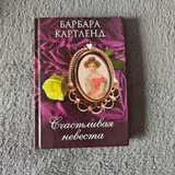 Эмма Рид Джонсон Смерть заберет с собой осень — packet (photo 1)