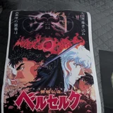 Коллекция постеров (Берсерк — comic book, book jacket (photo 2)
