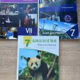 учебники для 7 класса: — giant panda, lesser panda (photo 1)