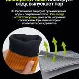 Водонепроницаемые мембранные носки NUCEX — panpipe, neck brace (photo 2)