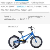 Детский велосипед Trinx 16 (photo 5)