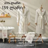 Посуда и домашний текстиль — pajama, lab coat (photo 1)