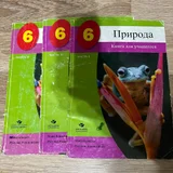 Учебник Природа 6 класс — packet (photo 1)