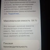 iPhone SE 3-го поколения — menu (photo 5)