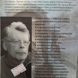 Книги Стивена Кинга: Извлечение троих, Темная половина — menu, crossword puzzle, web site (photo 2)