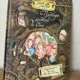Книга «Приключения барона Мюнхаузена» — comic book (photo 2)