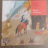 Хрестоматия, 4 класс — book jacket, comic book, shower curtain (photo 1)