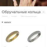 Золотые обручальные кольца с бриллиантами, белое золото 585 пробы — web site (photo 1)