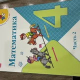 Рабочая тетрадь по русскому языку — envelope, comic book, jigsaw puzzle (photo 1)