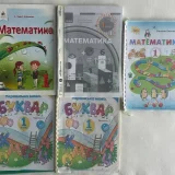 Учебники для украинского сектора (photo 3)
