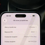 iPhone 17 Pro Max — cellular telephone, scale (photo 5)