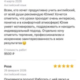 Репетитор по английскому языку — web site (photo 2)