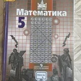 Репетитор по математике, 5 класс (photo 10)