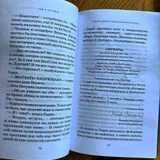 Гарри Поттер и философский камень — menu, lotion (photo 3)