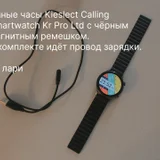 Умные часы Kieslect Calling Smartwatch Kr Pro Ltd — pick (photo 1)