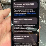Apple iPhone 17 Pro Max 256GB SIM+eSIM — packet, hand-held computer (photo 2)