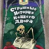 Книга 'История Остролистой' (photo 7)