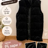 Женская бархатная жилетка — bulletproof vest, cowboy boot, sleeping bag (photo 1)