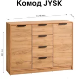 Комод JYSK — file, chiffonier (photo 1)