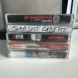 Кассета ДК Энергетик — cassette (photo 1)
