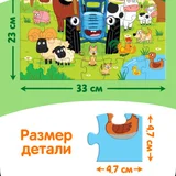 Пазл 35 деталей — web site, envelope (photo 2)