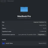 MacBook Pro 16 M4 Pro 24GB/512GB — web site (photo 3)