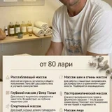 Услуги массажа (расслабляющий, глубокий, спортивный и др.) — web site (photo 1)