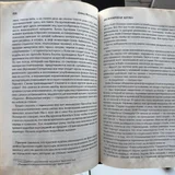 Книга Бесконечная шутка, Дэвид Фостер Уоллес (photo 3)