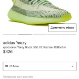 Кроссовки Adidas Yeezy Boost 350 V2 — banana (photo 1)