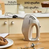 Посуда и домашний текстиль — sewing machine (photo 3)
