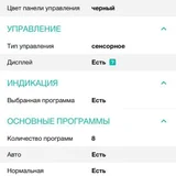 Посудомоечная машина Gorenje GV 64311 — web site (photo 5)