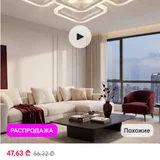 Люстра потолочная светодиодная — window shade (photo 3)