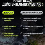Водонепроницаемые мембранные носки NUCEX — web site (photo 4)