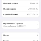 iPhone 15 128GB — web site, menu (photo 1)