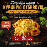Домашняя готовая еда и полуфабрикаты с доставкой (photo 13)