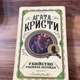 Книга Эмили Бронте Грозовой перевал — packet, book jacket (photo 1)