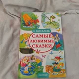 Детские книги Росмэн и Махаон (photo 8)