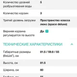 Посудомоечная машина Gorenje GV 64311 (photo 6)