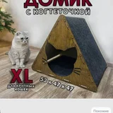Домик-когтеточка для кошек XL — crate (photo 1)