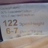 Купальник для художественной гимнастики — paper towel, brass, mailbag (photo 5)